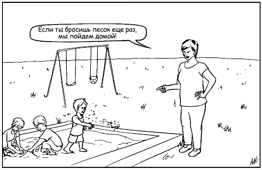 Опишите что вы чувствуете Играйте Предложите выбор Возл - фото 41