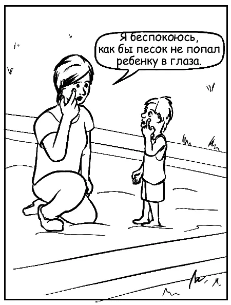Играйте Предложите выбор Возложите Ответственность на ребенка - фото 42