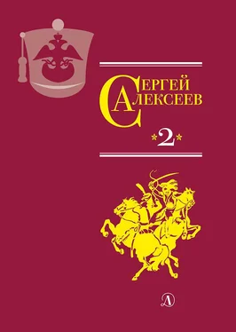 Сергей Алексеев Собрание сочинений. Том 2. История крепостного мальчика. Жизнь и смерть Гришатки Соколова. Рассказы о Суворове и русских солдатах. Птица-слава. Декабристы. Охота на императора обложка книги