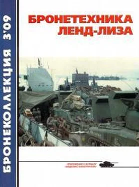 Журнал «Бронеколлекция» Бронетехника ленд-лиза обложка книги