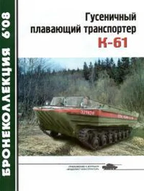 Журнал «Бронеколлекция» Гусеничный плавающий транспортер К-61 обложка книги