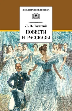 Лев Толстой Повести и рассказы обложка книги