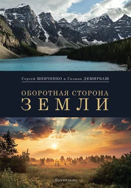 Галина Демирбаш Оборотная сторона Земли (сборник) обложка книги