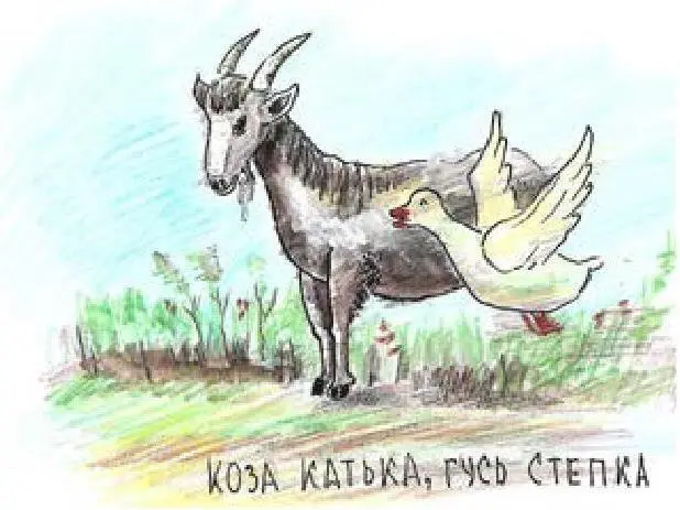 В сарае еще полбеды а вот настоящая драка у них возникает на дворе Степан - фото 6