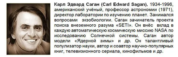 Каждое проникновение человека в космос приводит к открытиям Не стали - фото 11
