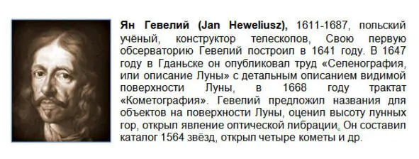 Впервые моря появились на карте итальянцев Джованни Риччоли и Франческа - фото 18