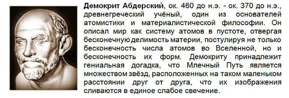 В 1610 году Галилей опубликовал работу Звёздный вестник открывающий великие и - фото 3