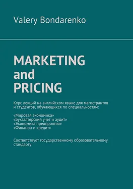 Valery Bondarenko Marketing and Pricing обложка книги