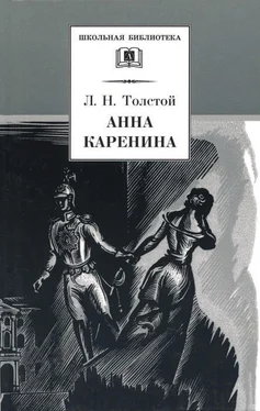 Лев Толстой Анна Каренина. Том 1. Части 1-4 обложка книги