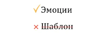 Рассмотрим каждое из них подробно Эмоции это внутреннее состояние вашей - фото 12