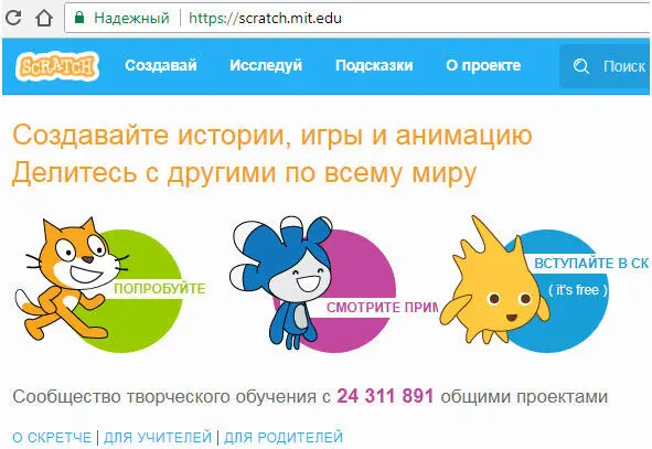 scratchmitedu Сайт автоматически определяет по IP адресу посетителя его - фото 11