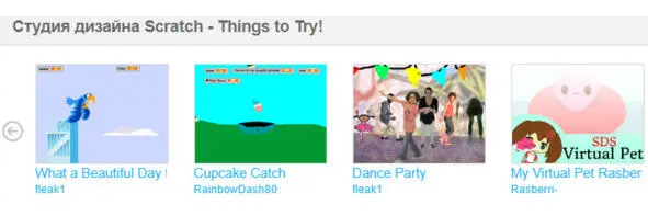Ниже расположена лента проектов одной из популярных студий Things to try - фото 17
