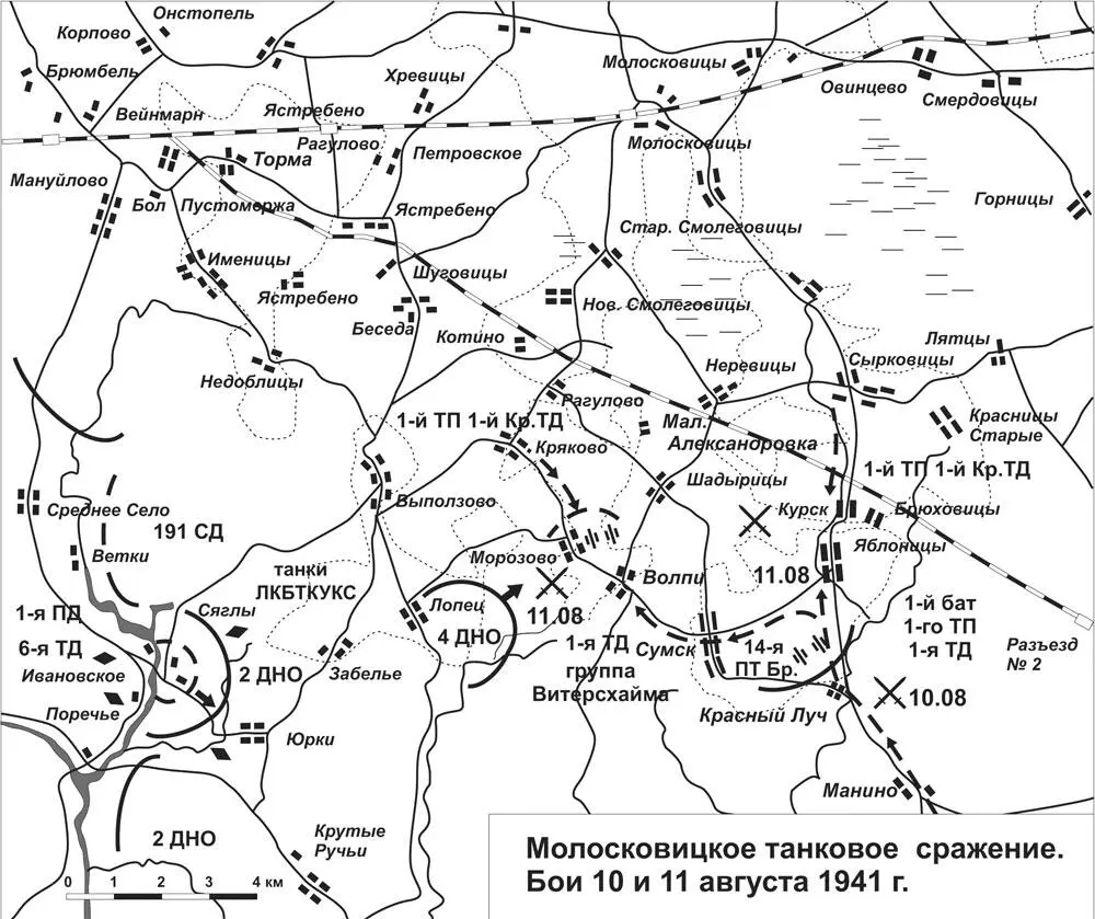Зная что 1я немецкая танковая дивизия пока прорвалась в наш тыл одна части - фото 10
