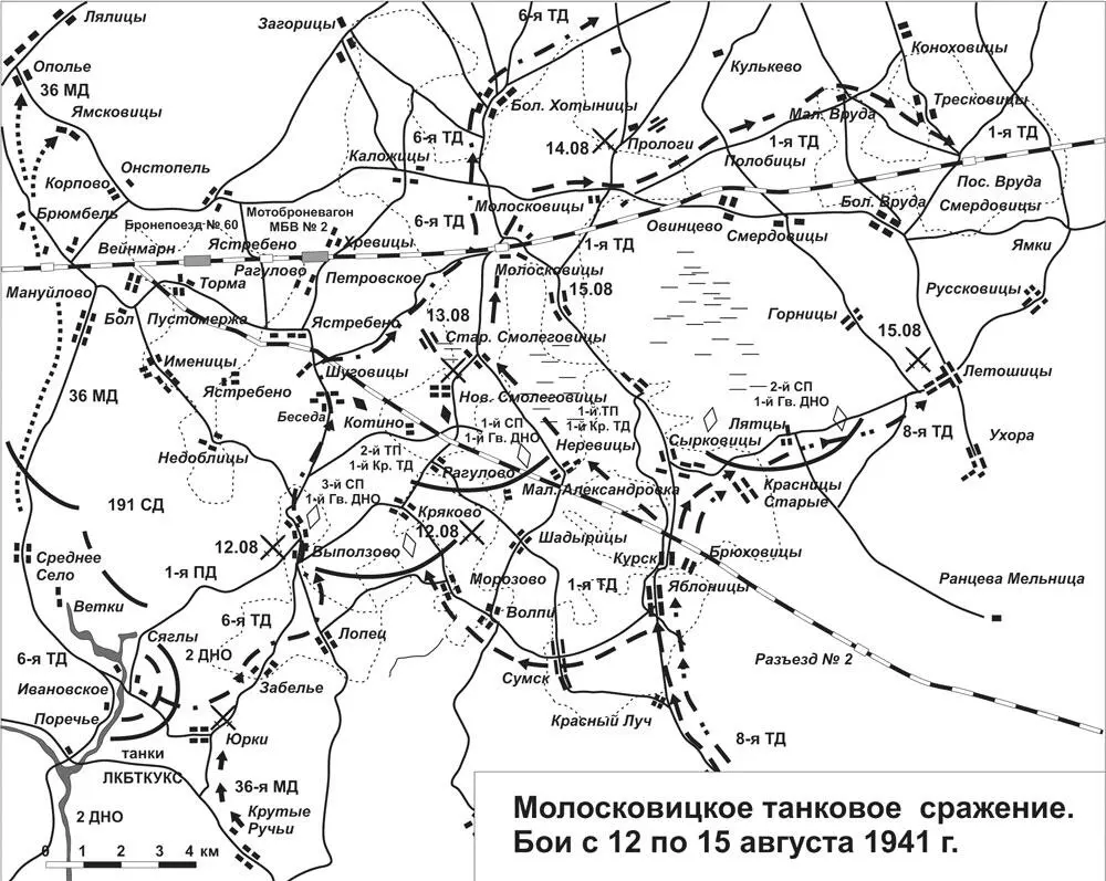113й мотопехотный полк 1й танковой смог прорваться далеко на восток и вышел в - фото 22