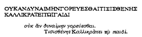 Этот Калликрат названный так видимо по греческому обычаю в честь деда - фото 10