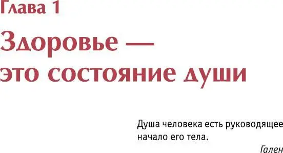 Путь к здоровью Борис Иосифович хотелось бы узнать насколько по вашему - фото 2