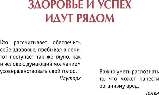 Люди которых обходят в жизни успех и связанные с ним радости редко обладают - фото 6