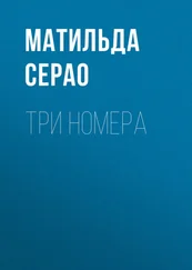 Матильда Серао - Три номера