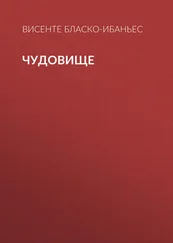 Висенте Бласко-Ибаньес - Чудовище