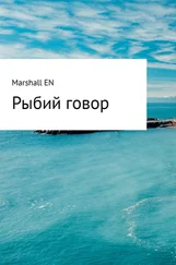 Этимад Гасымов - Рыбий говор