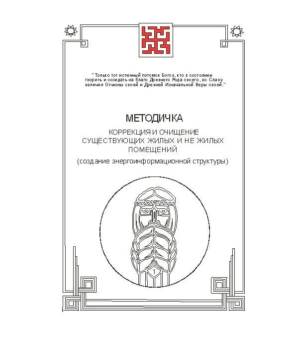 Место для вашей раскраски Сведения содержащиеся в этой методичке интересны - фото 1