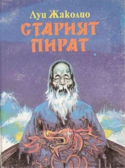 Луи Жаколио - Изгубени в океана