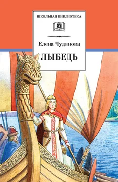 Елена Чудинова Лыбедь (сборник) обложка книги