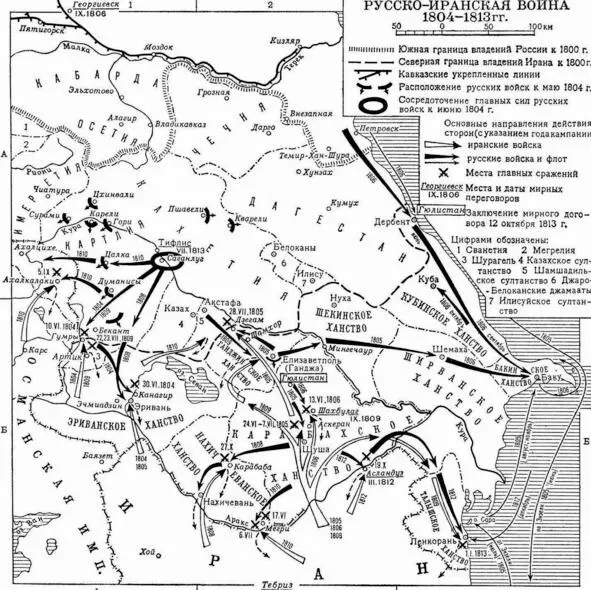 Карта Русскоперсидская война 3 октября 1806 года русские войска вошли в - фото 12