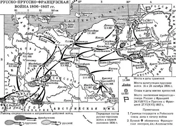 Карта Русскопрусскофранцузская война 18061807 годов 13 25 июня 1807 года - фото 9