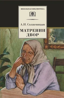 Александр Солженицын Матрёнин двор. Рассказы обложка книги