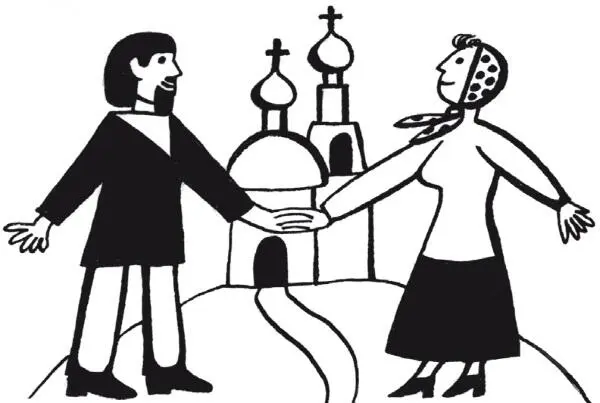 Обычно в миру христианин живет в семье основой которой являются муж и жена - фото 3
