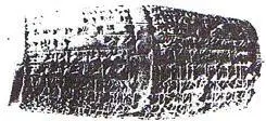BABİLİN CIQQUR AT MƏBƏDİNİN DİVARINDAN TAPILMIŞ SİLİNDRKAPSUL Bitinin yəni - фото 12