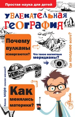 Вячеслав Маркин Увлекательная география обложка книги