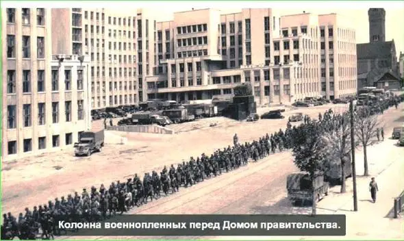 Дом Правительства Минск 1941 г Много десятилетий спустя после освоения - фото 10