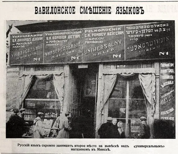 Фото из источника в списке литературы 30 21 Идиш как государственный язык в - фото 9