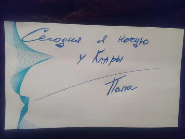 Вот дерьмо будто ничего не случилось Вот имя Клара срала я на вашу Клару - фото 1