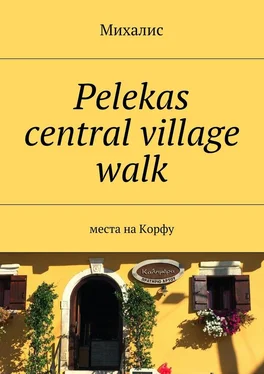 Михалис Pelekas central village walk. Места на Корфу обложка книги