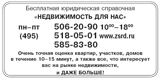 Блиц Когда проводится оплата по ДДУС до или после его госрегистрации По - фото 29