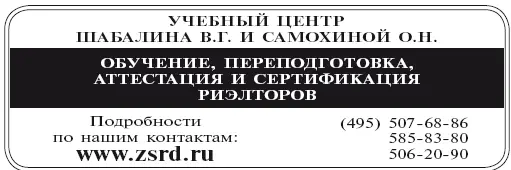 Введение Согласно вездесущей статистике каждая московская квартира меняет - фото 2