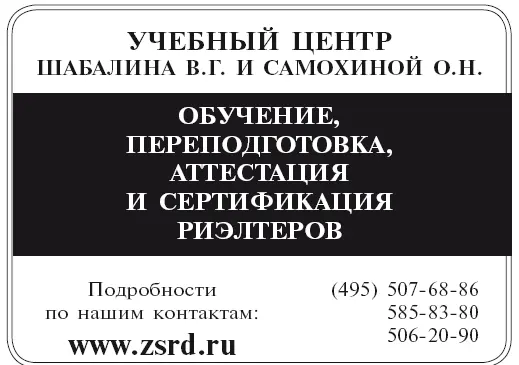 Блиц Что такое волновое переселение Это самая выгодная схема для - фото 38