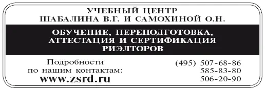 Введение Согласно вездесущей статистике каждая московская квартира меняет - фото 2