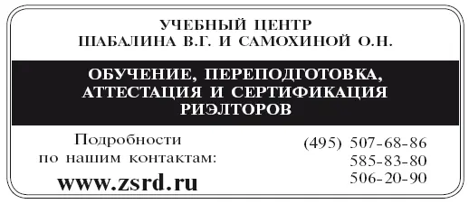 Введение Согласно вездесущей статистике каждая московская квартира меняет - фото 2