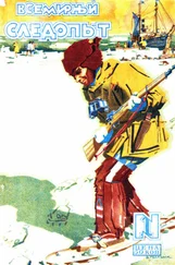 Эд. Велле Странд - Всемирный следопыт, 1928 № 01