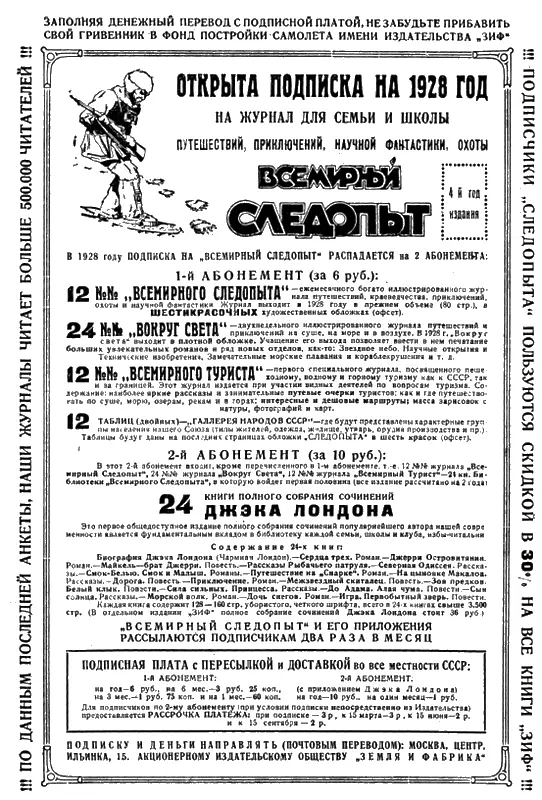 ГАЛЛЕРЕЯ НАРОДОВ СССР По материалам Центрального Музея Народоведения - фото 48
