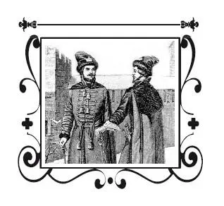 Глава III Путешествие Ивана Покачал Иван кудрявой головой И без брата - фото 39