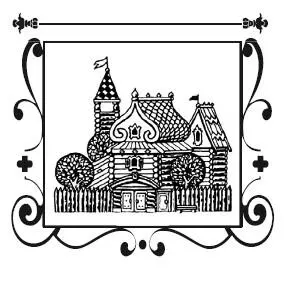 Глава IV Корень жизни Так с тех пор из года в год При дворе Максим - фото 43