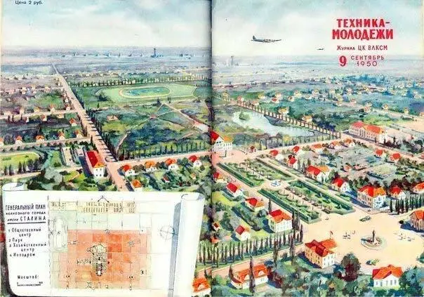 Городсад имени Сталина проект 1950 г Обложка журнала Техникамолодёжи - фото 10
