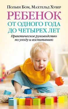 Махтельд Хубер Ребенок от одного года до четырех лет. Практическое руководство по уходу и воспитанию обложка книги