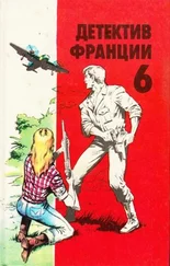 Марк Арно - Детектив Франции 06. Осечка на газе. Огонь и кровь. Его высочество Хандрит. Убийство в спальном вагоне