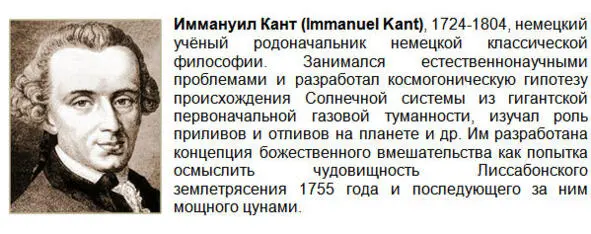 Их первым осуществил ирландский учёный Роберт Маллет На основании собранных им - фото 25